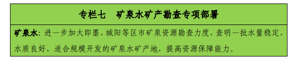 青島“十四五”時期實現地熱、礦泉水找礦新突破-地熱勘查-地大熱能