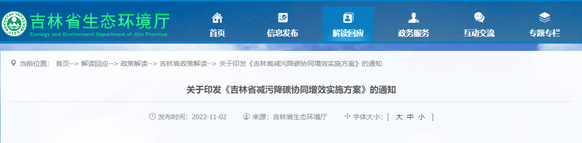 吉林：因地制宜使用地熱能供暖滿足建筑供熱、制冷及生活熱水-地大熱能