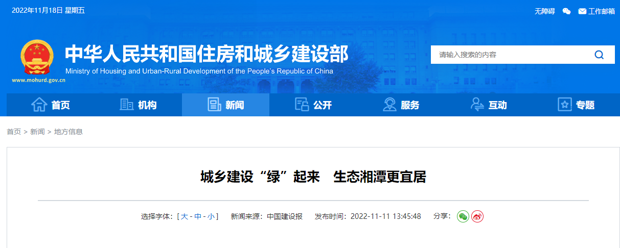 1200萬元！湘潭市成為湖南省級淺層地熱能建筑規模化應用試點城市-地大熱能