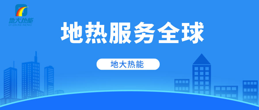 地熱能適合為美國數據中心提供大量的穩定能源-地大熱能